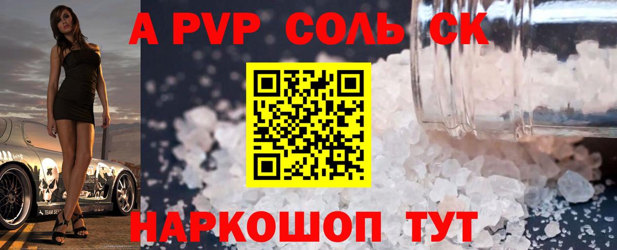 A PVP СК КРИС Волжск