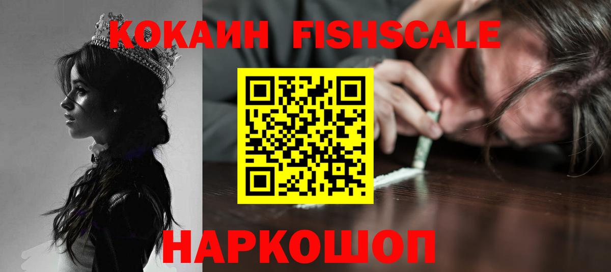 Кокаин 99% Волжск