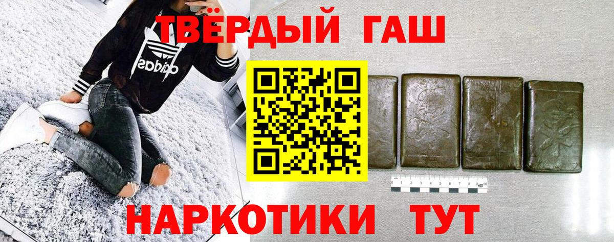 ГАШ убойный  Вход с VPN  Волжск 