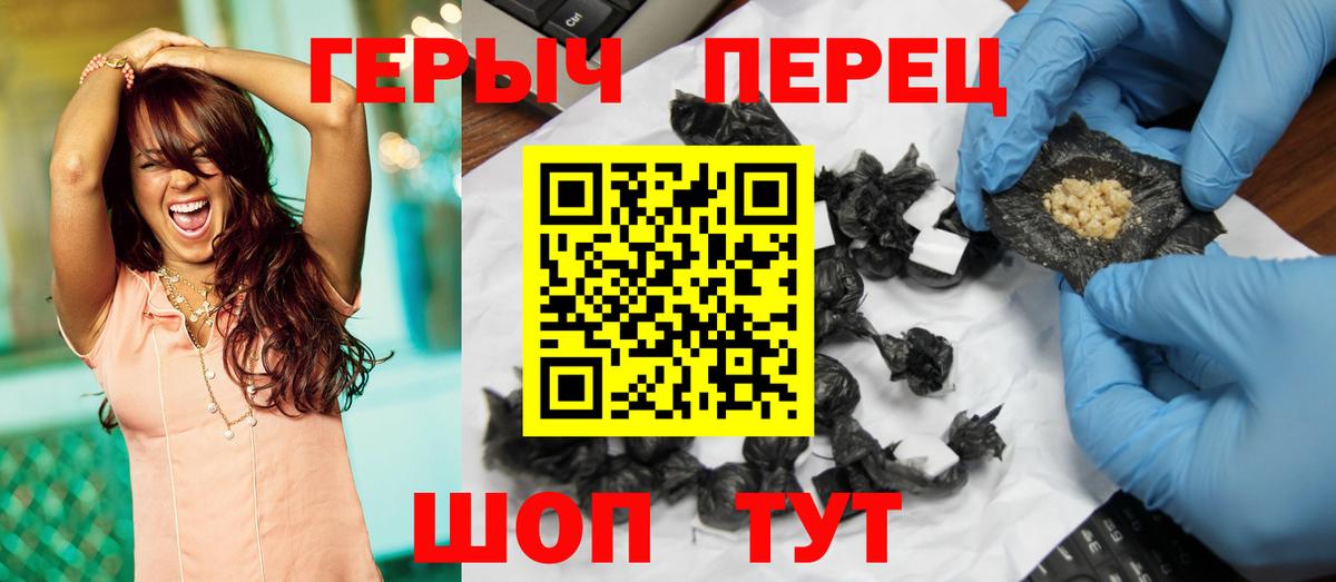 Героин белый  Вход с VPN  Героин  Волжск 