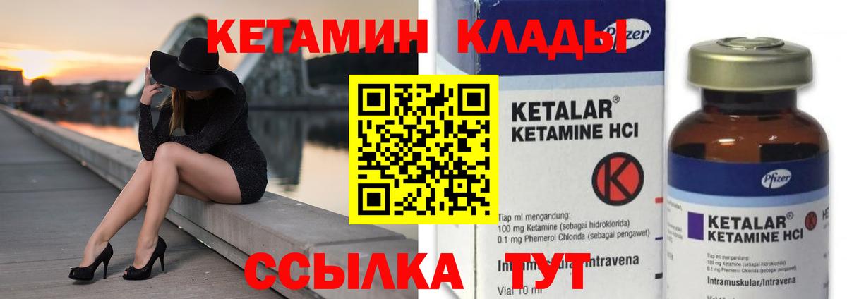 Волжск  площадка официальный сайт  Вход с VPN  КЕТАМИН VHQ 