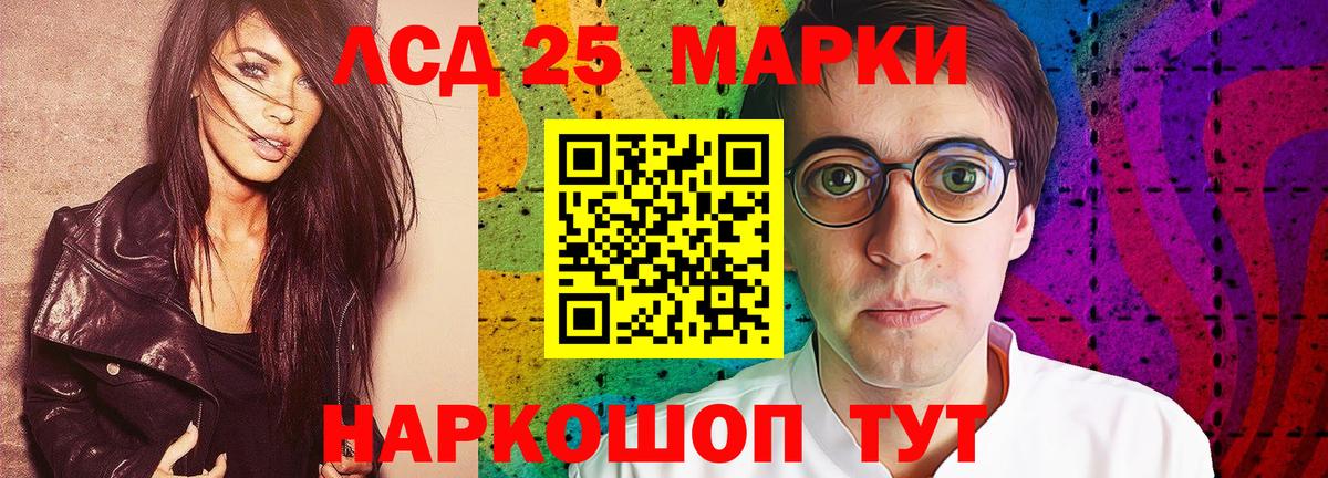 Лсд 25 экстази кислота Волжск