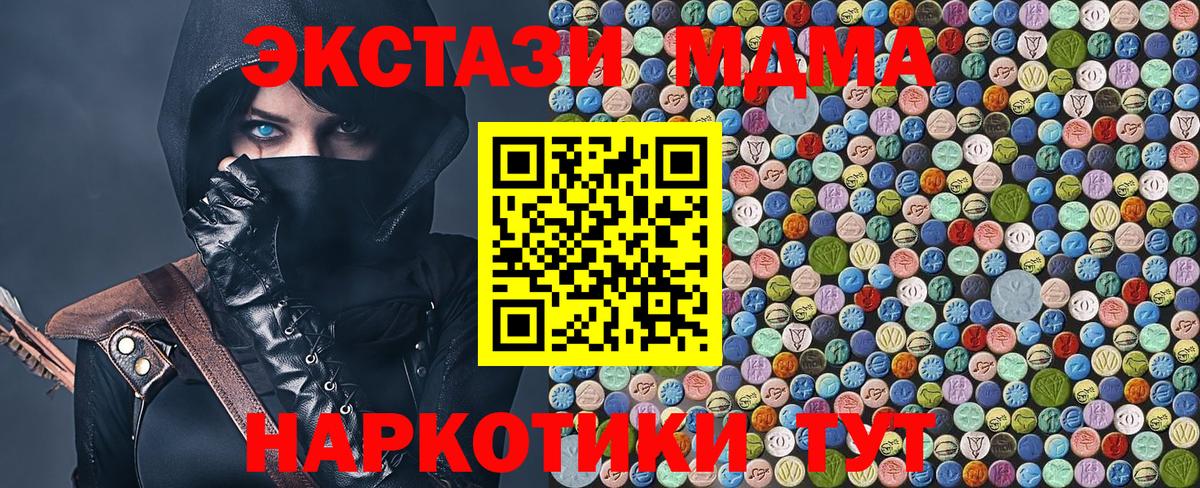 МДМА crystal  Вход с VPN  МДМА crystal  МДМА  Волжск 