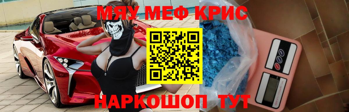Меф Волжск