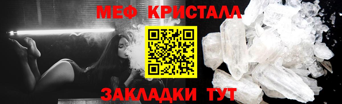 МЕФ  Вход с VPN  МЯУ-МЯУ 4 MMC  МЯУ-МЯУ  МЯУ-МЯУ мука  Волжск 