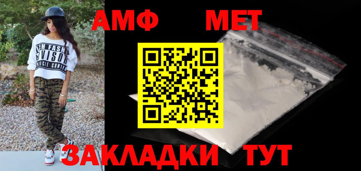 Первитин винт  Вход с VPN  Волжск 