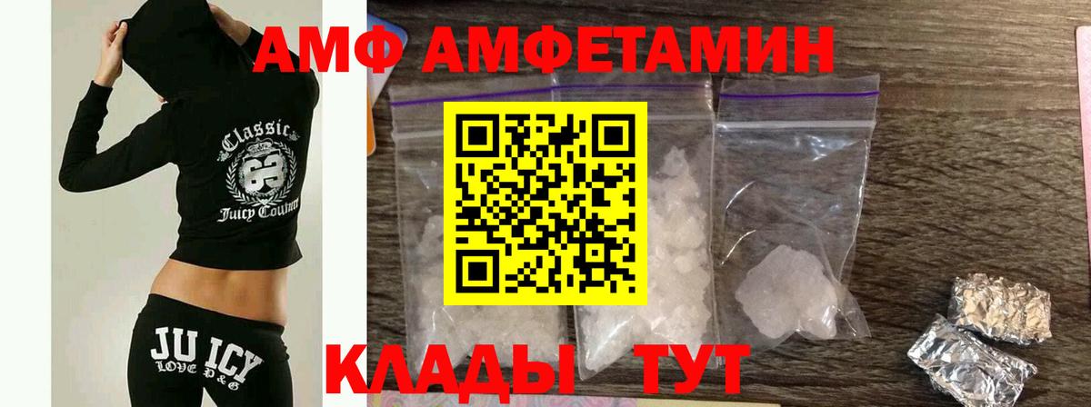 МЕТАМФЕТАМИН Декстрометамфетамин 99.9% Волжск