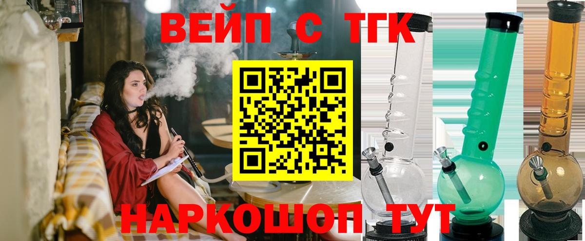 ТГК концентрат  Вход с VPN  Волжск  ТГК гашишное масло 